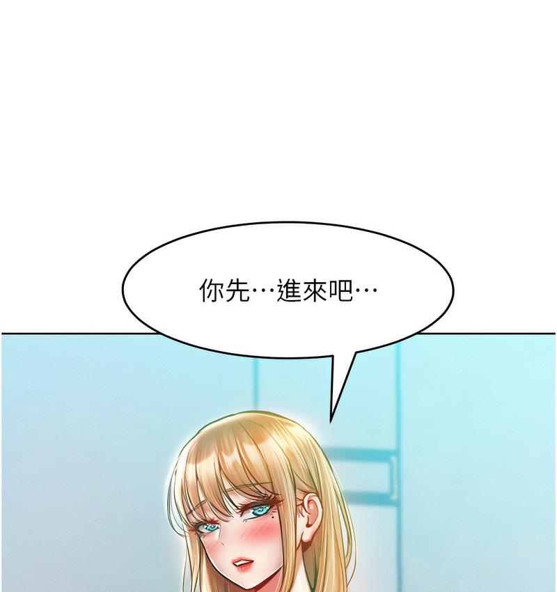 讓傲慢女屈服的一百種方法 在线观看 第18話-要不要跟我打個賭? 漫画图片152