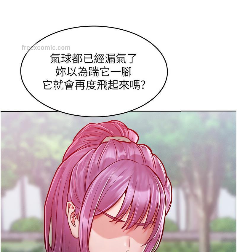 韩漫H漫画 让傲慢女屈服的一百种方法  - 点击阅读 第18话-要不要跟我打个赌? 84