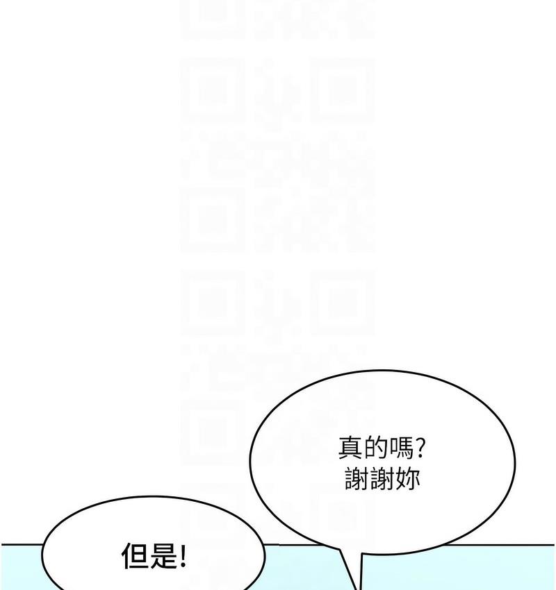 韩漫H漫画 让傲慢女屈服的一百种方法  - 点击阅读 第18话-要不要跟我打个赌? 120