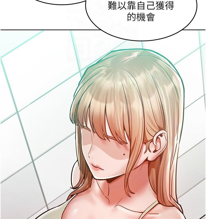 韩漫H漫画 让傲慢女屈服的一百种方法  - 点击阅读 第18话-要不要跟我打个赌? 93