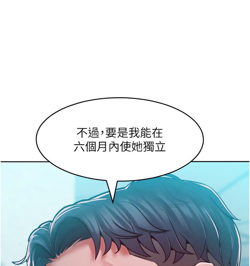 韩漫H漫画 让傲慢女屈服的一百种方法  - 点击阅读 第18话-要不要跟我打个赌? 128