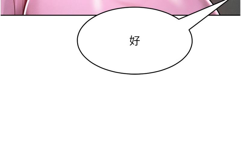 韩漫H漫画 让傲慢女屈服的一百种方法  - 点击阅读 第18话-要不要跟我打个赌? 127