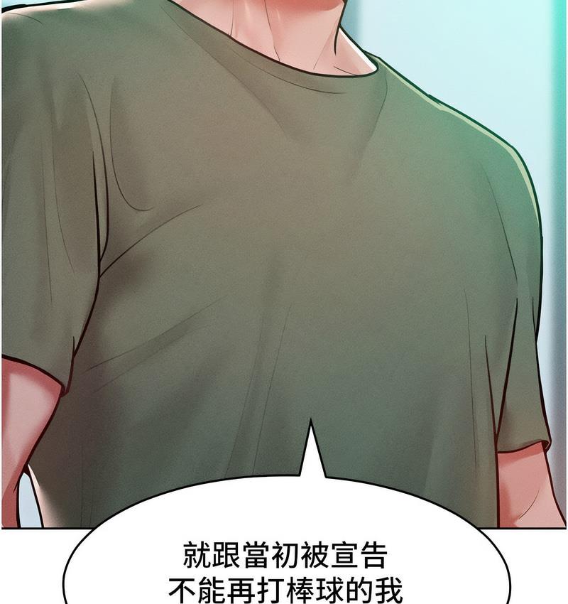 韩漫H漫画 让傲慢女屈服的一百种方法  - 点击阅读 第18话-要不要跟我打个赌? 89