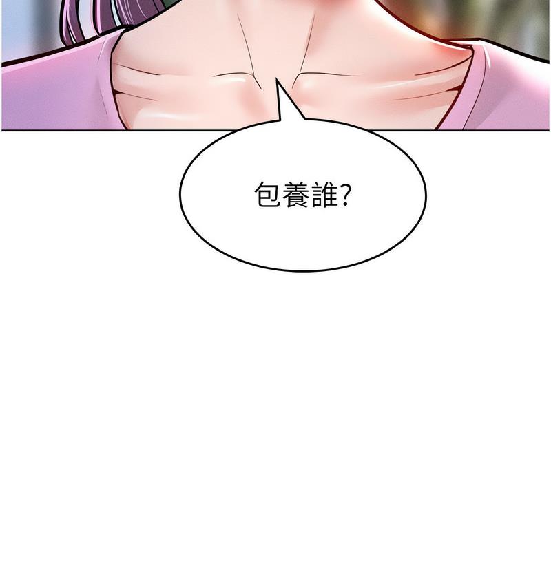 讓傲慢女屈服的一百種方法 在线观看 第18話-要不要跟我打個賭? 漫画图片39