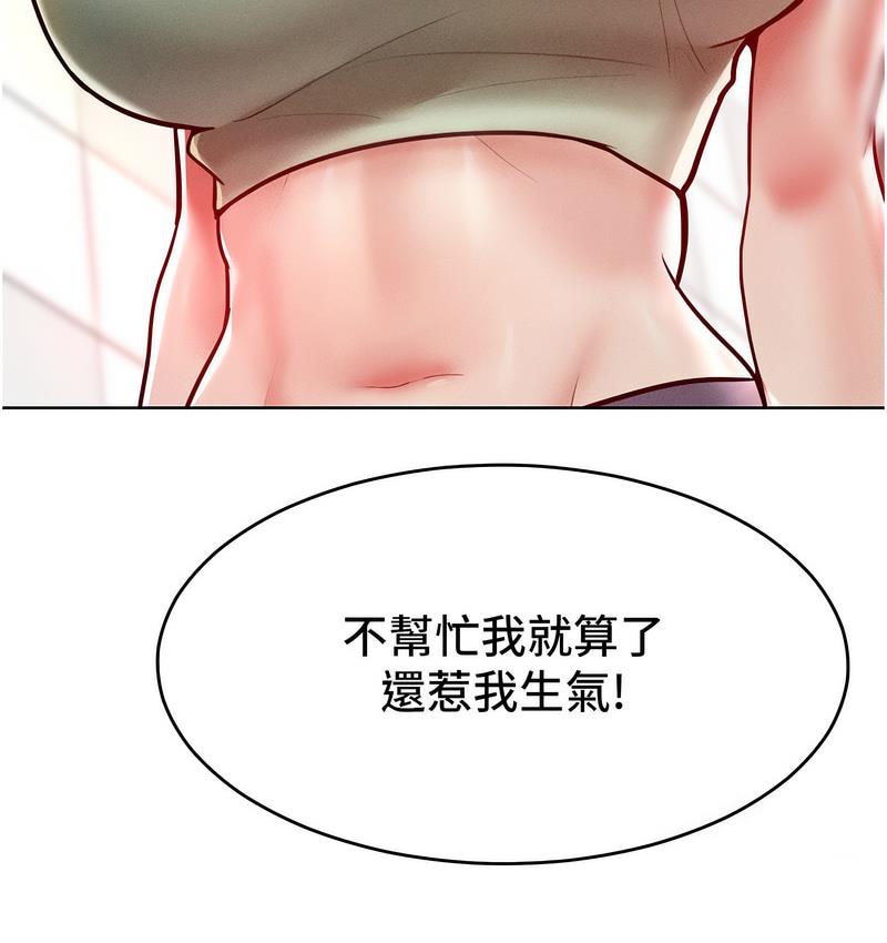 讓傲慢女屈服的一百種方法 在线观看 第18話-要不要跟我打個賭? 漫画图片58