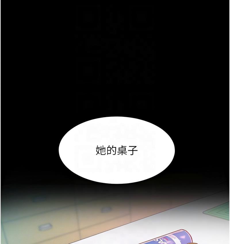 韩漫H漫画 让傲慢女屈服的一百种方法  - 点击阅读 第18话-要不要跟我打个赌? 77