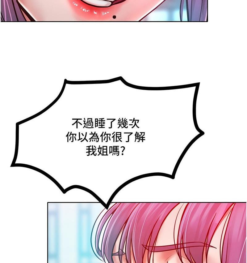 讓傲慢女屈服的一百種方法 在线观看 第18話-要不要跟我打個賭? 漫画图片49