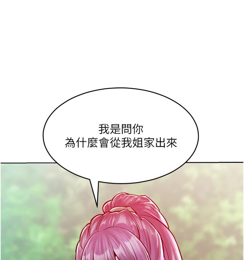 讓傲慢女屈服的一百種方法 在线观看 第18話-要不要跟我打個賭? 漫画图片24