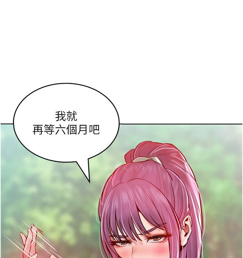 韩漫H漫画 让傲慢女屈服的一百种方法  - 点击阅读 第18话-要不要跟我打个赌? 117