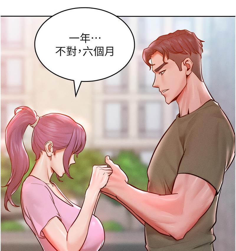 韩漫H漫画 让傲慢女屈服的一百种方法  - 点击阅读 第18话-要不要跟我打个赌? 115