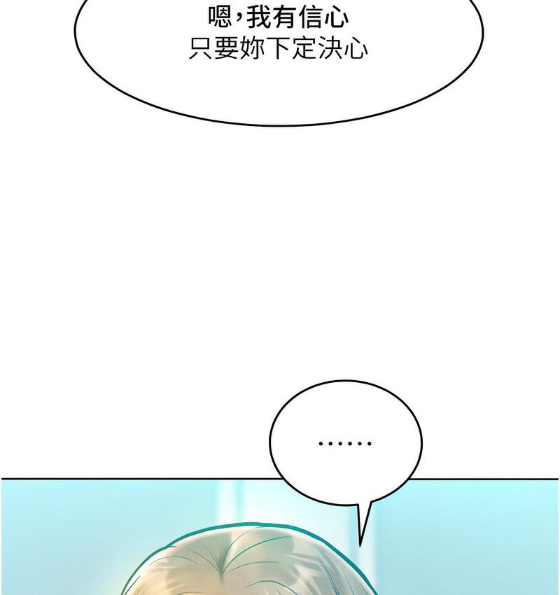 韩漫H漫画 让傲慢女屈服的一百种方法  - 点击阅读 第18话-要不要跟我打个赌? 145