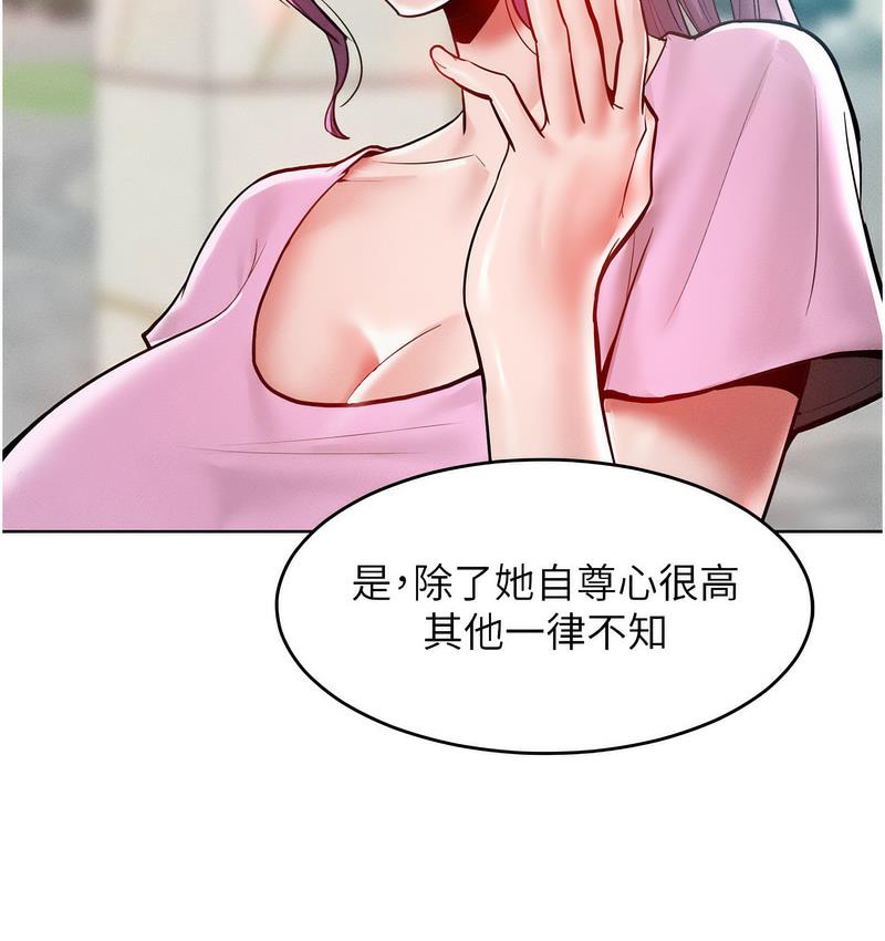 韩漫H漫画 让傲慢女屈服的一百种方法  - 点击阅读 第18话-要不要跟我打个赌? 71