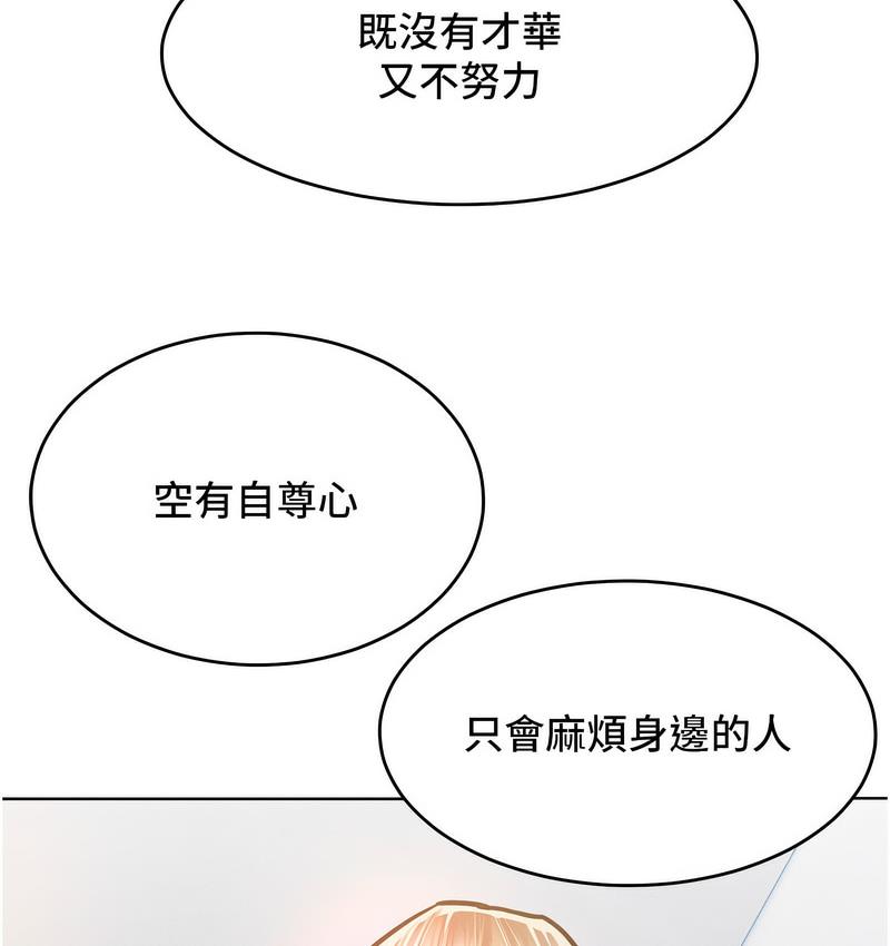 韩漫H漫画 让傲慢女屈服的一百种方法  - 点击阅读 第18话-要不要跟我打个赌? 53