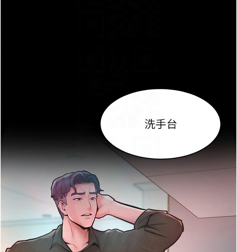 韩漫H漫画 让傲慢女屈服的一百种方法  - 点击阅读 第18话-要不要跟我打个赌? 79