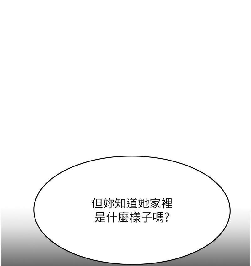 韩漫H漫画 让傲慢女屈服的一百种方法  - 点击阅读 第18话-要不要跟我打个赌? 72