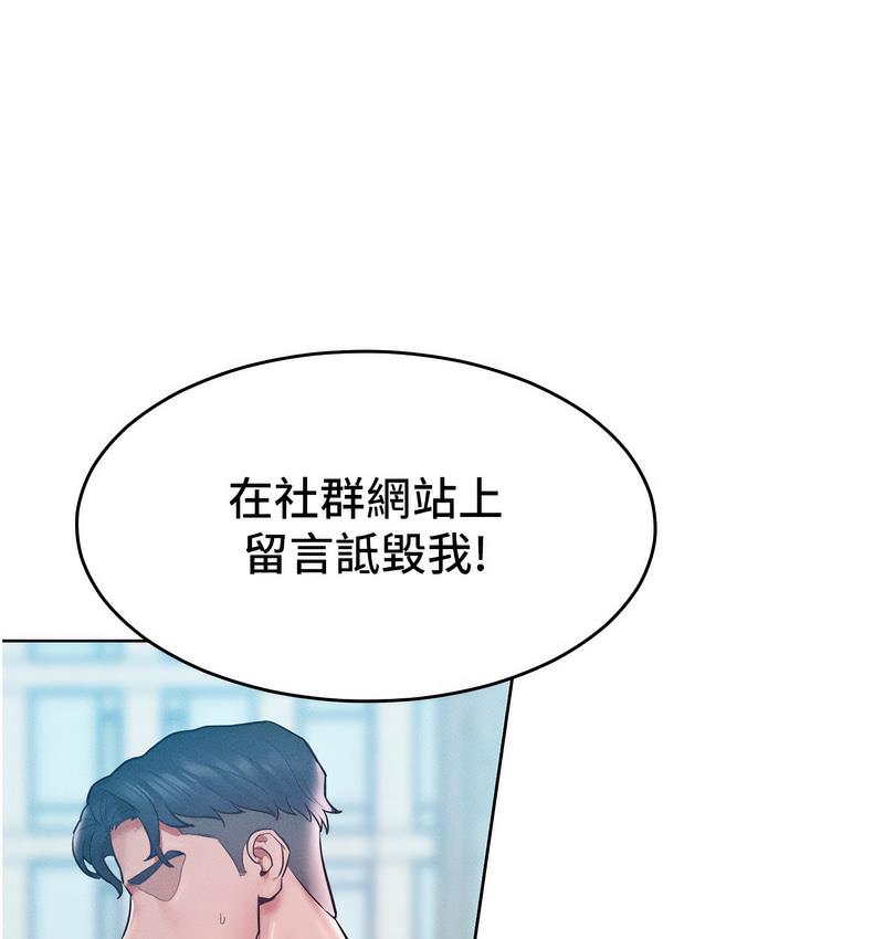 讓傲慢女屈服的一百種方法 在线观看 第18話-要不要跟我打個賭? 漫画图片59