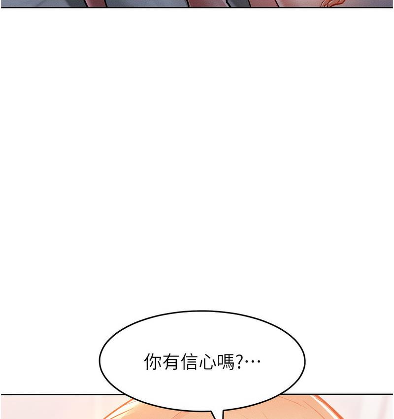 韩漫H漫画 让傲慢女屈服的一百种方法  - 点击阅读 第18话-要不要跟我打个赌? 141