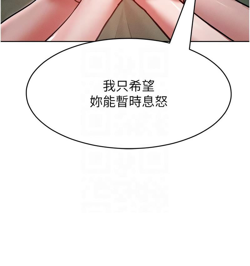 韩漫H漫画 让傲慢女屈服的一百种方法  - 点击阅读 第18话-要不要跟我打个赌? 101