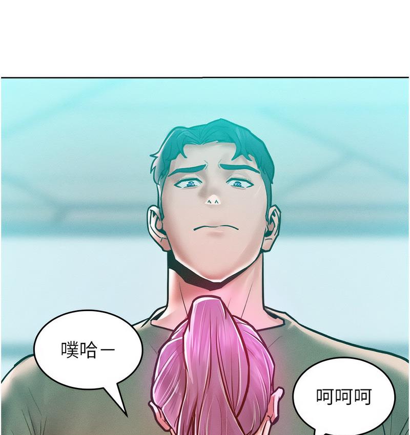 韩漫H漫画 让傲慢女屈服的一百种方法  - 点击阅读 第18话-要不要跟我打个赌? 44