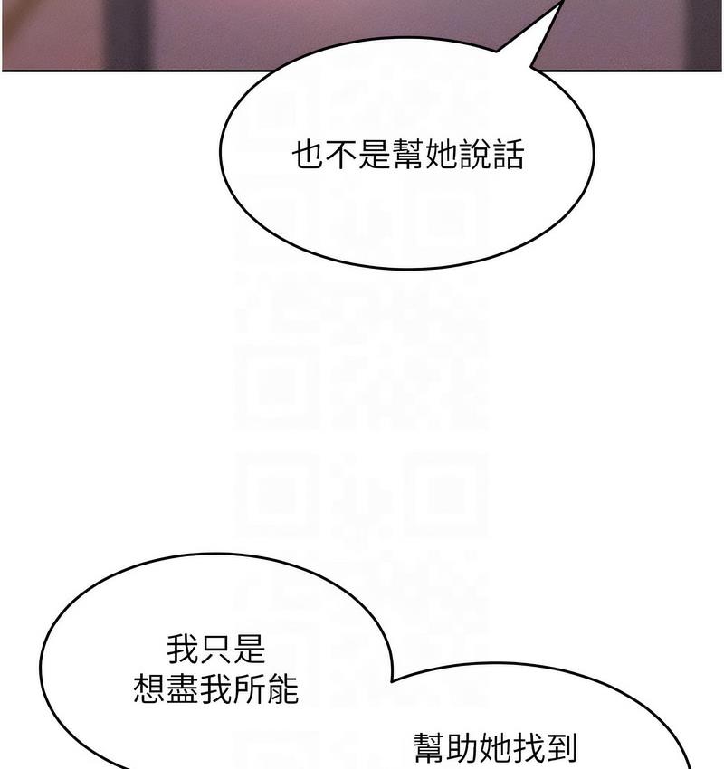 韩漫H漫画 让傲慢女屈服的一百种方法  - 点击阅读 第18话-要不要跟我打个赌? 92