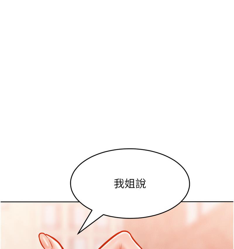 韩漫H漫画 让傲慢女屈服的一百种方法  - 点击阅读 第18话-要不要跟我打个赌? 8