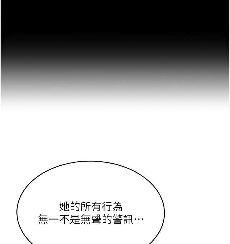 韩漫H漫画 让傲慢女屈服的一百种方法  - 点击阅读 第18话-要不要跟我打个赌? 81