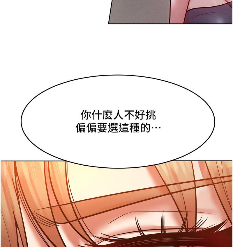 韩漫H漫画 让傲慢女屈服的一百种方法  - 点击阅读 第18话-要不要跟我打个赌? 61