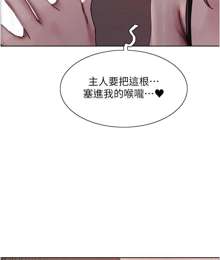 韩漫H漫画 色轮眼  - 点击阅读 第2季 第22话-魔王诞生的秘密 61