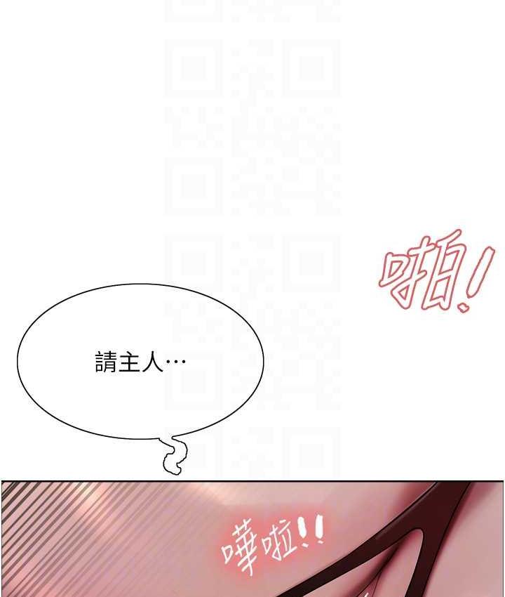 韩漫H漫画 色轮眼  - 点击阅读 第2季 第22话-魔王诞生的秘密 100