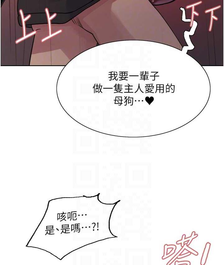 韩漫H漫画 色轮眼  - 点击阅读 第2季 第22话-魔王诞生的秘密 94