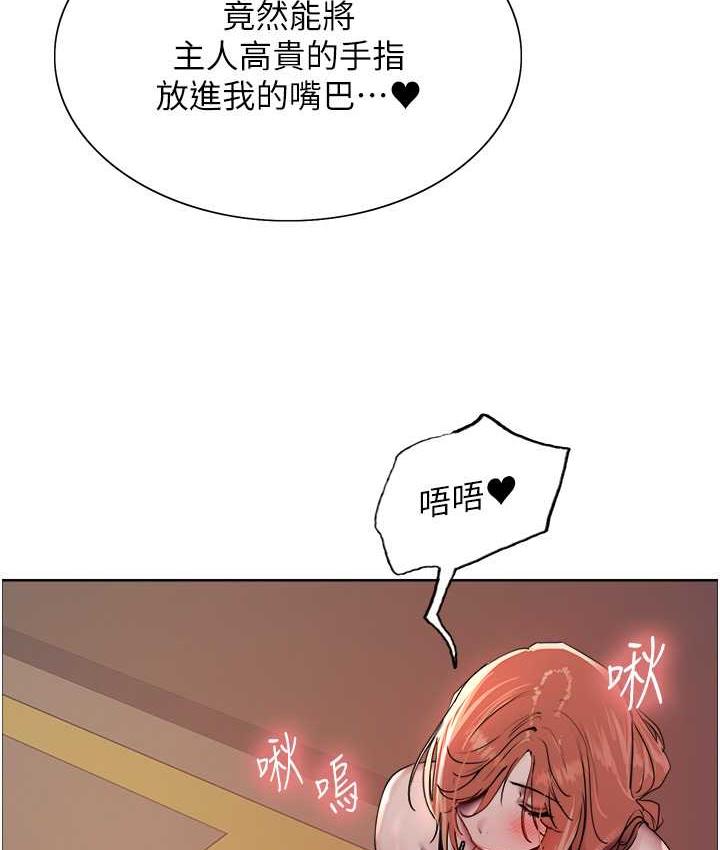 韩漫H漫画 色轮眼  - 点击阅读 第2季 第22话-魔王诞生的秘密 38