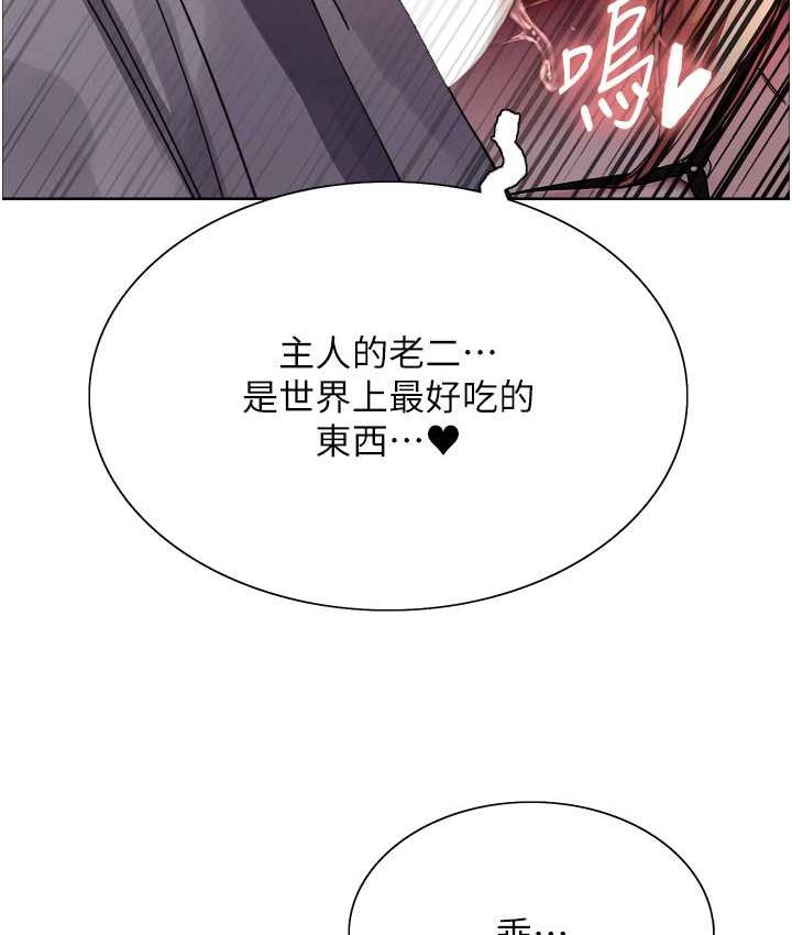 色輪眼 在线观看 第2季 第22話-魔王誕生的秘密 漫画图片71