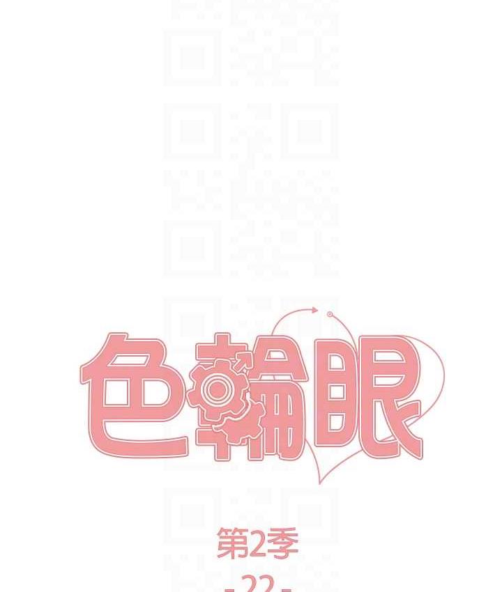 韩漫H漫画 色轮眼  - 点击阅读 第2季 第22话-魔王诞生的秘密 15