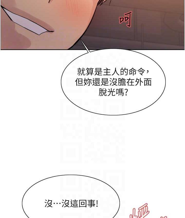 韩漫H漫画 色轮眼  - 点击阅读 第2季 第22话-魔王诞生的秘密 27