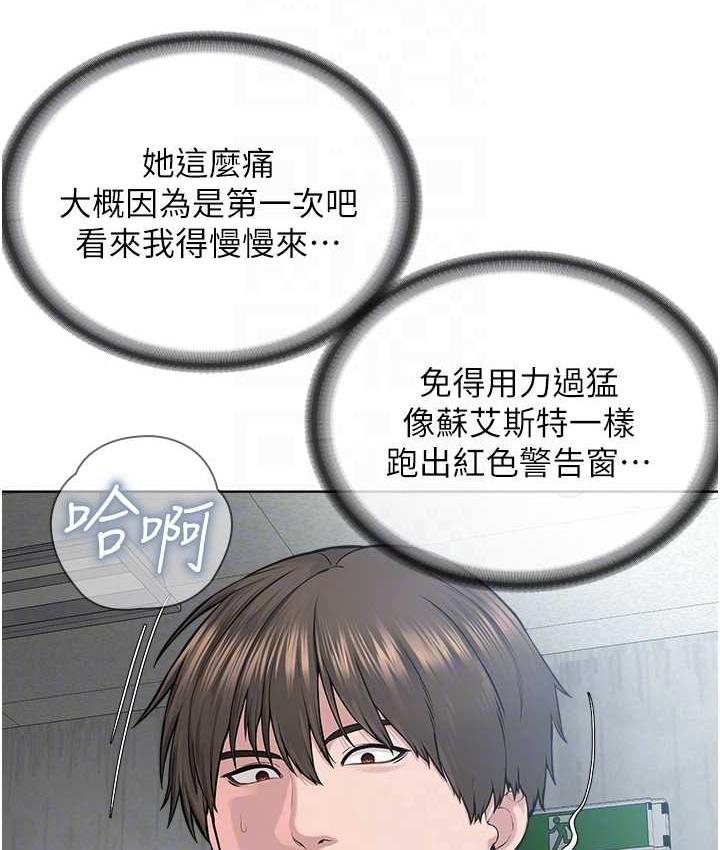 邪教教主 在线观看 第32話-緊緊包覆肉棒的處女鮑 漫画图片76