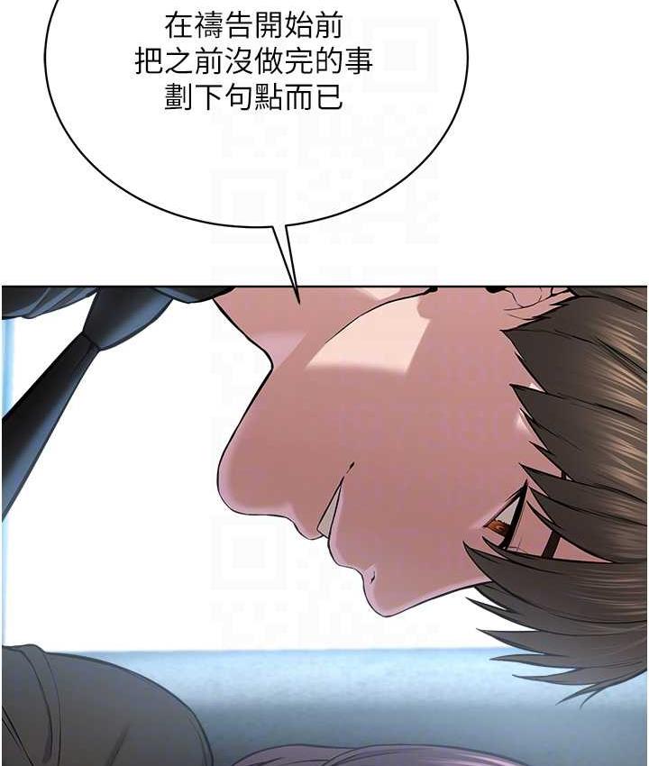 邪教教主 在线观看 第32話-緊緊包覆肉棒的處女鮑 漫画图片33