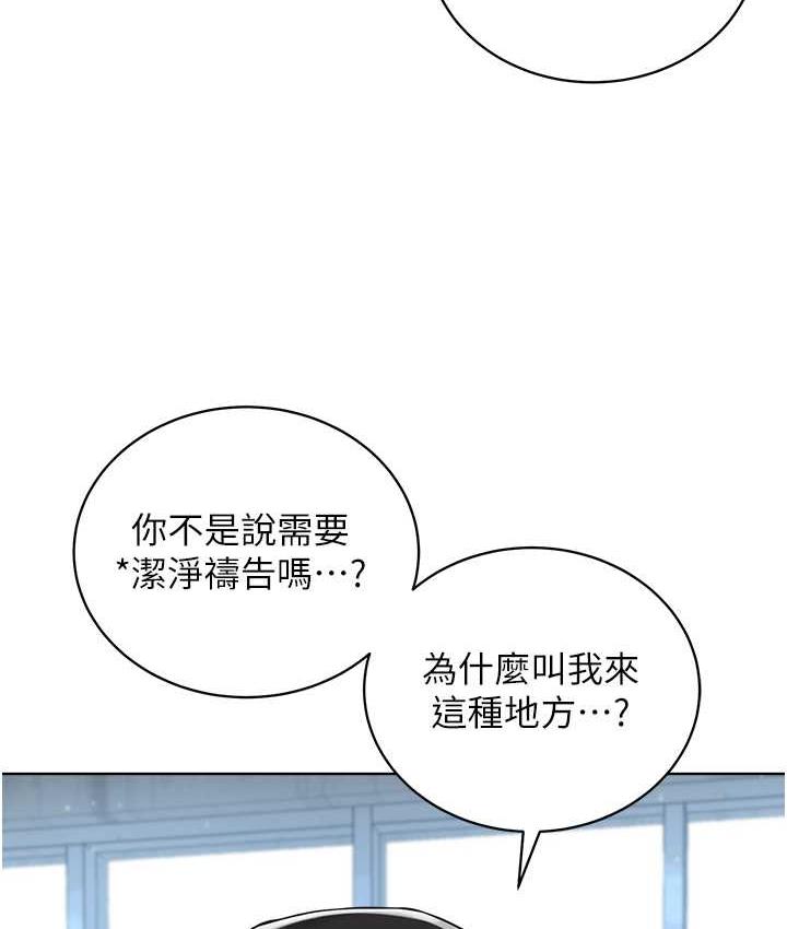 邪教教主 在线观看 第32話-緊緊包覆肉棒的處女鮑 漫画图片9