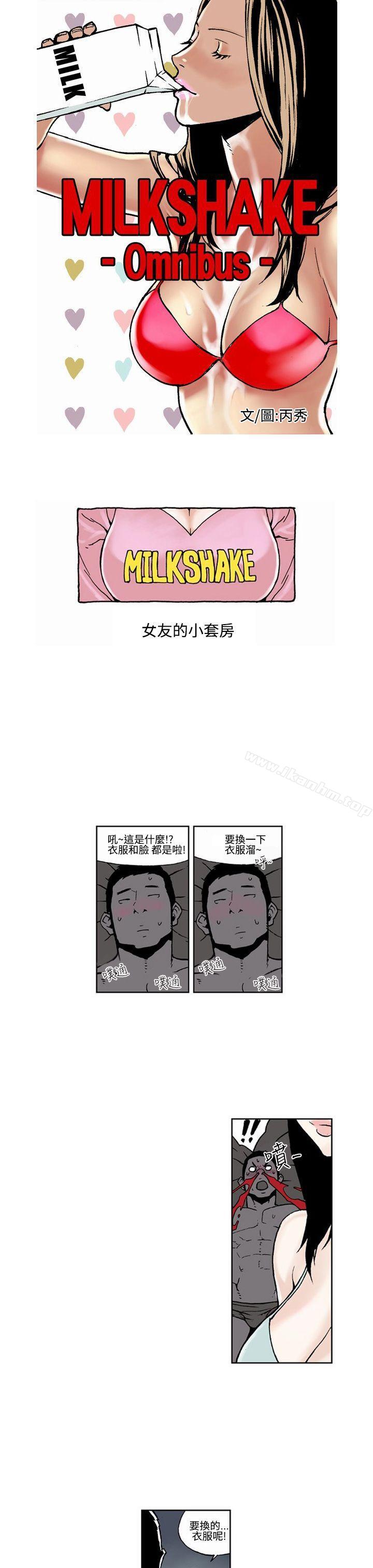 女友的小套房 在线观看 第6話 漫画图片1