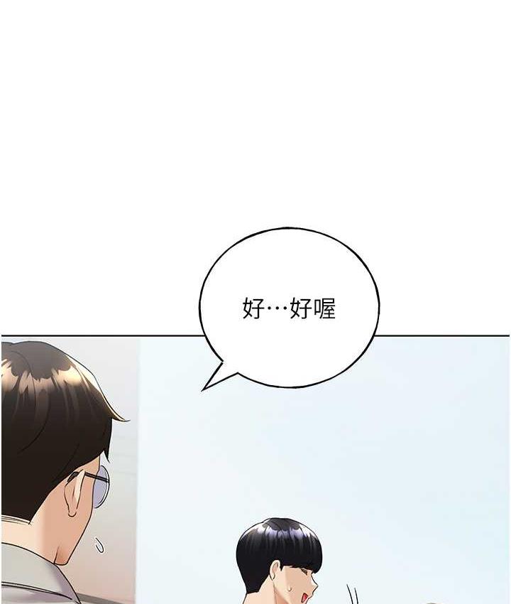 野蠻插畫傢 在线观看 第39話-我這樣有沒有很性感? 漫画图片90