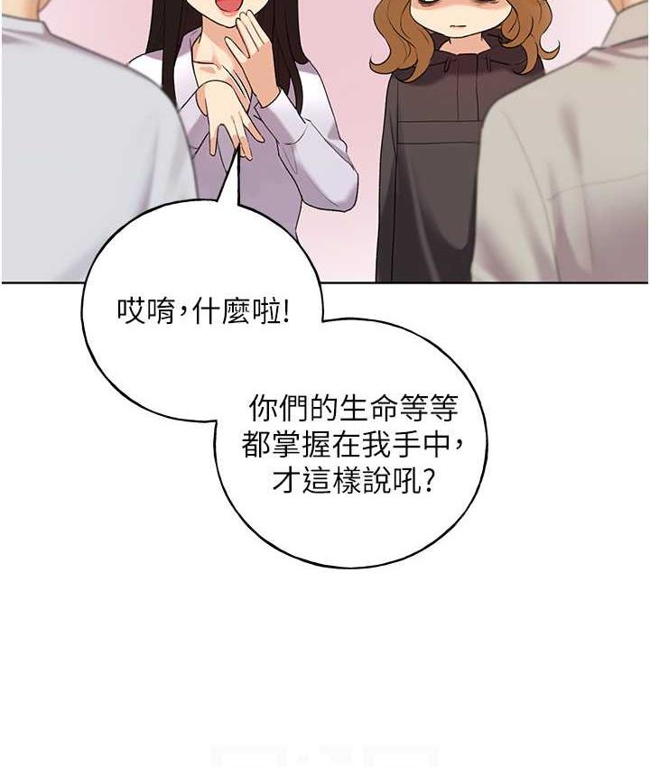 野蠻插畫傢 在线观看 第39話-我這樣有沒有很性感? 漫画图片86