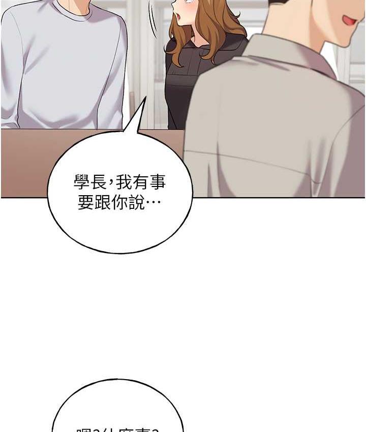 韩漫H漫画 野蛮插画家  - 点击阅读 第39话-我这样有没有很性感? 116