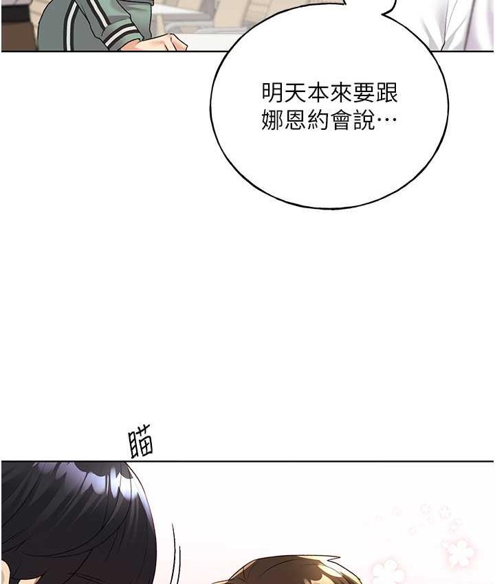 韩漫H漫画 野蛮插画家  - 点击阅读 第39话-我这样有没有很性感? 62