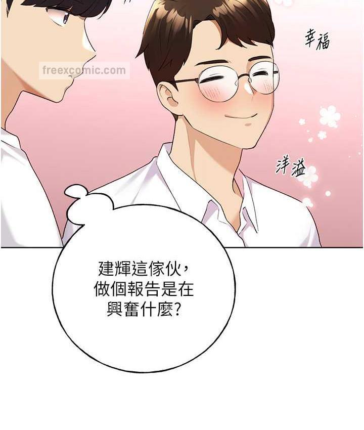 韩漫H漫画 野蛮插画家  - 点击阅读 第39话-我这样有没有很性感? 63