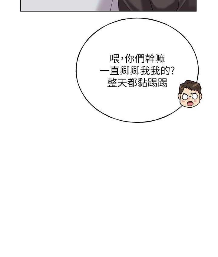 野蠻插畫傢 在线观看 第39話-我這樣有沒有很性感? 漫画图片118