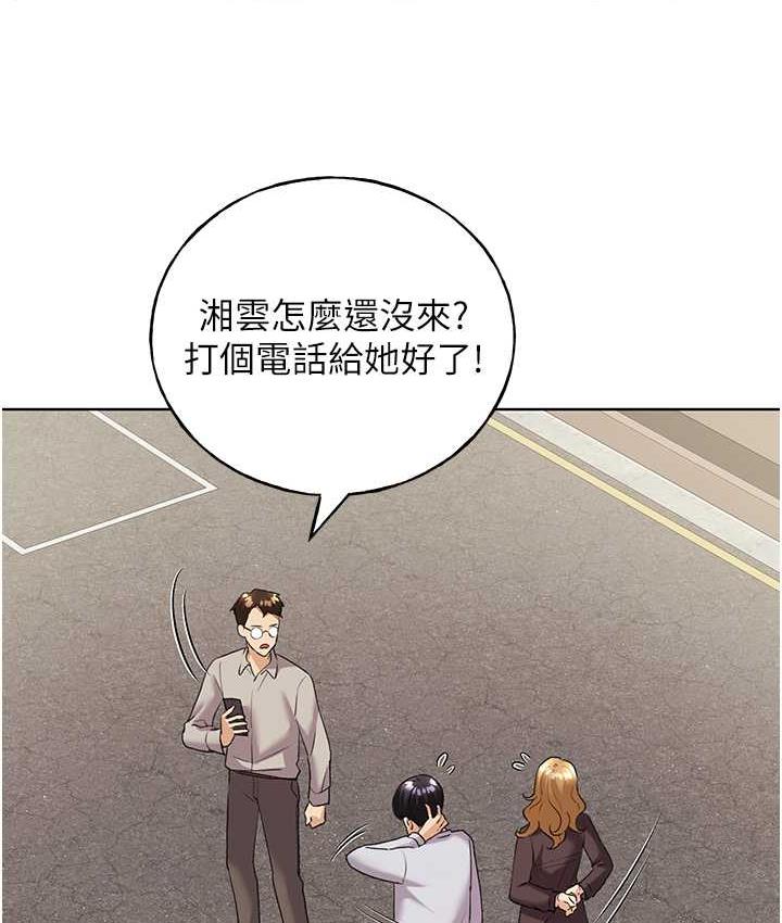 野蠻插畫傢 在线观看 第39話-我這樣有沒有很性感? 漫画图片71