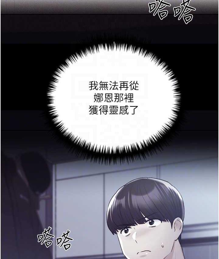 野蠻插畫傢 在线观看 第39話-我這樣有沒有很性感? 漫画图片18