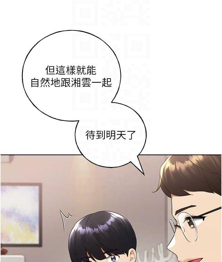 韩漫H漫画 野蛮插画家  - 点击阅读 第39话-我这样有没有很性感? 100