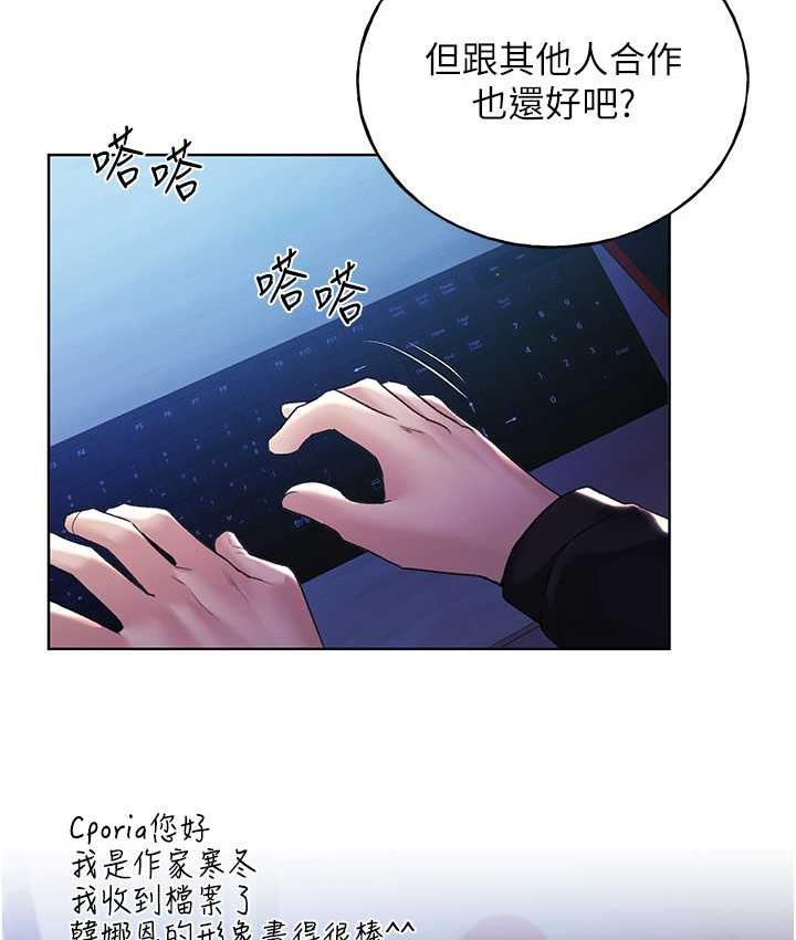 野蠻插畫傢 在线观看 第39話-我這樣有沒有很性感? 漫画图片22