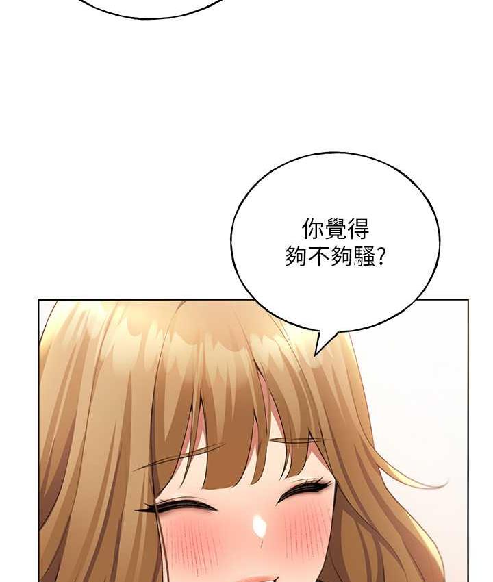 韩漫H漫画 野蛮插画家  - 点击阅读 第39话-我这样有没有很性感? 132