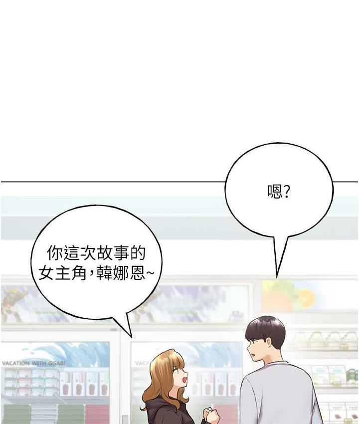 韩漫H漫画 野蛮插画家  - 点击阅读 第39话-我这样有没有很性感? 130